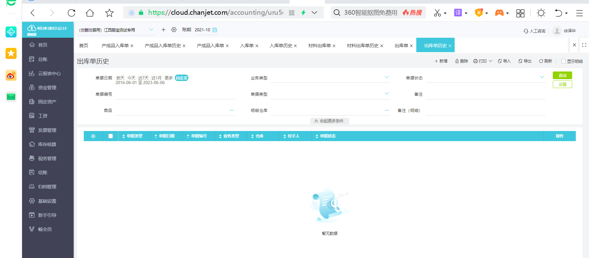 2023年財(cái)務(wù)軟件經(jīng)銷(xiāo)商排名前十及高效數(shù)據(jù)服務(wù)探析