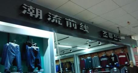 低調的國產服裝巨頭！77億市值，超越安踏與海瀾之家的隱形冠軍